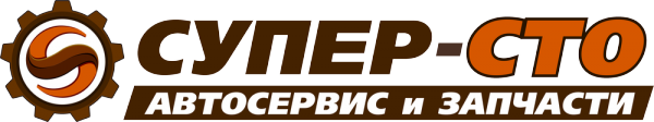 Логотип компании Супер-СТО