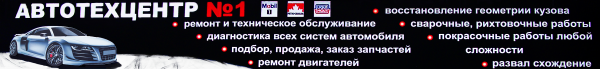 Логотип компании Автотехцентр №1