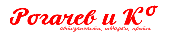 Логотип компании Рогачев и К