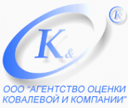 Логотип компании Агентство оценки Ковалевой и Ко