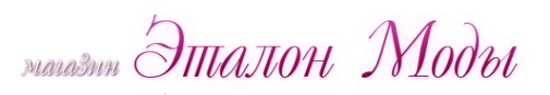 Логотип компании Эталон моды