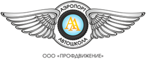 Логотип компании Аэропорт