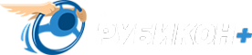 Логотип компании Рубикон Плюс