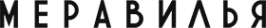Логотип компании Меравилья