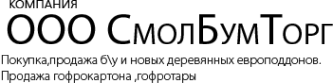 Логотип компании СмолБумТорг