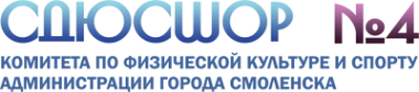 Логотип компании СДЮСШОР №4