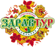 Логотип компании ЗДРАВТУР