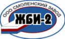 Логотип компании Смоленский завод ЖБИ-2
