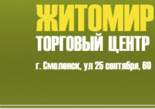 Логотип компании Житомир