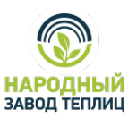 Логотип компании Народный завод теплиц