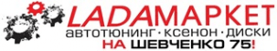 АвтоМаркет