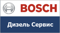 Логотип компании Бош Дизель Сервис