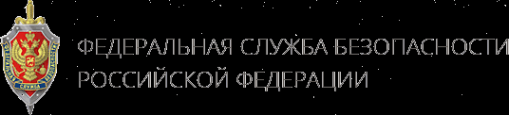 Логотип компании Управление ФСБ России по Смоленской области