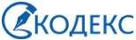 Логотип компании Кодекс