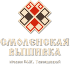 Логотип компании Смоленская вышивка им. М.К. Тенишевой