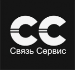 Логотип компании СвязьСервис