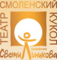 Логотип компании Смоленский областной театр кукол им. Д.Н. Светильникова