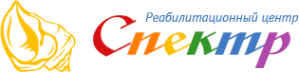Логотип компании Реабилитационный центр Спектр