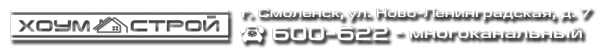 Логотип компании ХоумСтрой