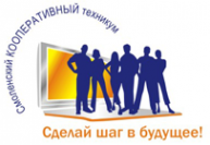 Логотип компании Смоленский кооперативный техникум