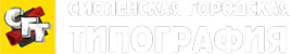 Логотип компании Смоленская городская типография