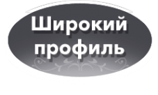 Логотип компании Широкий профиль
