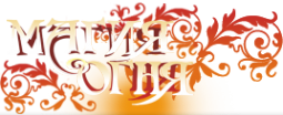 Логотип компании Магия огня