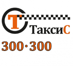 Логотип компании ТаксиС