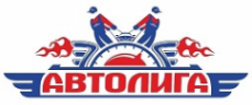 Логотип компании Автозапчасти Автолига Смоленск