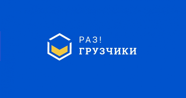 Логотип компании Разгрузчики Смоленск