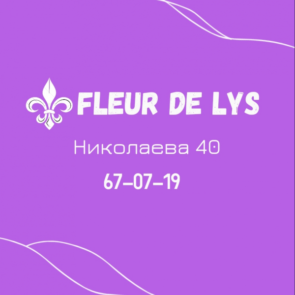Логотип компании Fleur de Lys