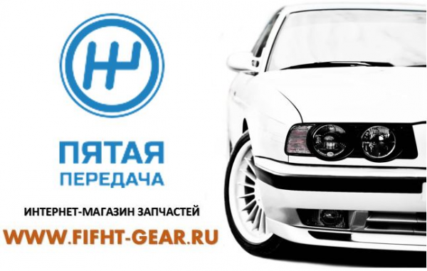 Логотип компании ПЯТАЯ ПЕРЕДАЧА