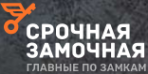 Логотип компании Срочная Замочная Смоленск